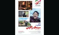 اکران ویژه فیلم‌های منتخب سینمای ژاپن در ایران