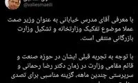 تشکیل وزارت بازرگانی منتفی است