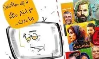 دست خالی تلویزیون مقابل نمایش خانگی در نوروز!
