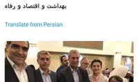 عکس خاطره انگیز «آشنا» از مردان روحانی