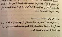 واکنش ظریف به ادعایی درباره وزیر احمدی نژاد