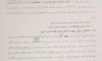 انتشار کیفرخواست اسفندیار رحیم مشایی