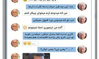 طنز: چت العبادی و ترامپ درباره ایران!