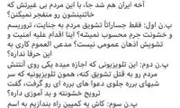 حذف پست مهراب قاسم‌خانی درباره یامین‌ پور