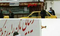 تبلیغ زنده یک آرایشگاه زنانه در بابل!