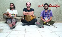 گروه «ولشدگان»؛ چیزی بین علیزاده و شهرام شب پره!