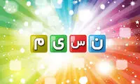 «هزار داستان» را هر شب در ماه رمضان ببینید