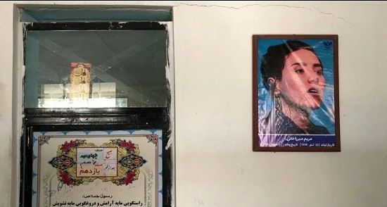 ‏تصویر مریم میرزاخانی بر دیوار یک مدرسه در کابل