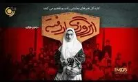 تولید سریال رادیویی بر اساس وقایع مشروطه