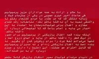 شجاع: بازیکنان پرسپولیس را اغفال نکردم
