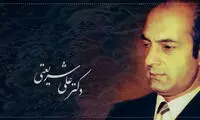 نامه خواندنی دکتر علی شریعتی به پدرش