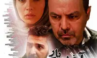 انتشار پوستر «آخرین‌بار کی سحر رو دیدی؟»