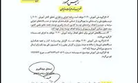 اینستاگرام روحانی: مجلس و قوه قضائیه از جزئیات «2030» مطلع بوده اند