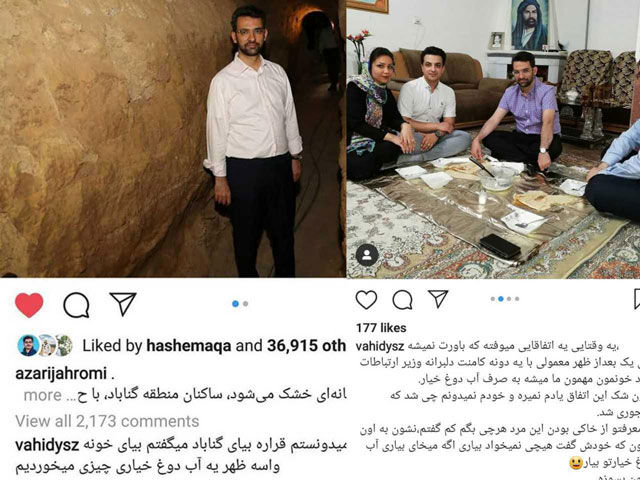 آذری جهرمی مهمان سفره زوج جوان گنابادی