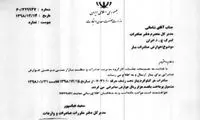 صادرات پیاز مشمول عوارض شد