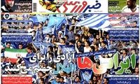 عناوین روزنامه های ورزشی 92/01/20