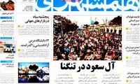 عناوین روزنامه های امروز 94/10/19