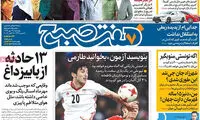 عناوین روزنامه های امروز 96/07/19