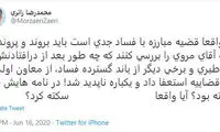 ادعای زائری درباره پرونده اکبر طبری