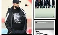 استوری‌های یحیی برای یک داغ باورنکردنی