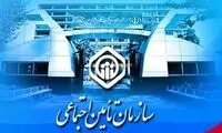 تامین اجتماعی در ازای خدمات پول نمی‌گیرد!