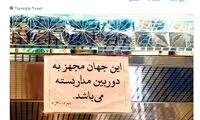 کنایه محمدرضا زائری به مسئولان و مدیران
