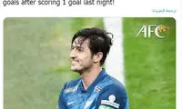 بازتاب آقای گلی سردار آزمون در توئیتر AFC