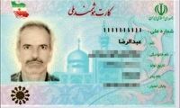 دردسر کد ملی رُند برای مرد فلاورجانی