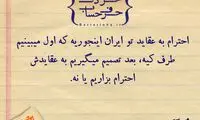 حرفِ دل، حرفِ حساب (30)