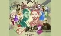 «از سرنوشت» شنبه ۱۰ آبان روی آنتن می‌رود