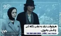 ماندگارترین دیالوگ های تاریخ سینما (133)