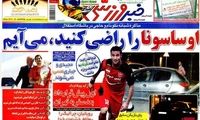 عناوین روزنامه های ورزشی 91/4/13