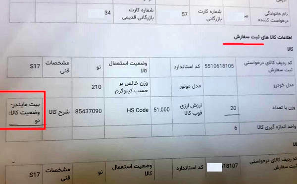 تخصیص ارز نیمایی برای واردات «بیت‌ماینر»