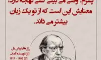 هایلایت (408)