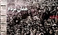 عناوین روزنامه های امروز 94/11/12