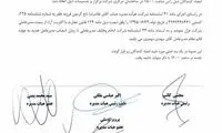 حقوق نجومی کار دست تاجگردون داد