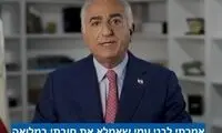 ویدیویی از رضا پهلوی که در اسرائیل پخش شد
