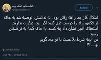 کدخدایی: استعفای چه کسی به ترکستان رسید