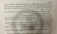 مجوز فعالیت العربیه و الحدث در عراق تعلیق شد