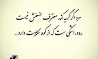 مینی شعر (393)
