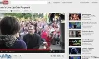 این خواستگاری 9 میلیون نفر بیننده داشت!