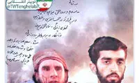 قاتل شهید حججی دستگیر شد؟