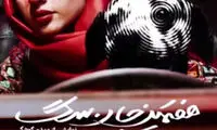 چهره خونین ترلان پروانه