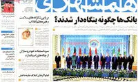 عناوین روزنامه های امروز 93/06/22