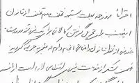 اقدام جالب یک امام جمعه پس از جریمه شدن