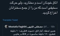 اخراج مجری ایران‌اینترنشنال از یک رومِ کلاب‌هاوس