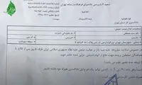 مصطفی تاجزاده احضار شد