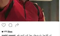 حمله یک پرسپولیسی به خرید استقلال