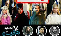 «هفت شهر عشق» توقیف شد