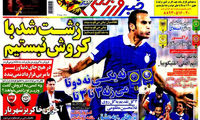 ناوین روزنامه های ورزشی 93/06/08